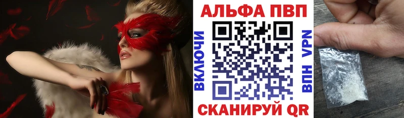 А ПВП кристаллы  как найти закладки  Новозыбков 