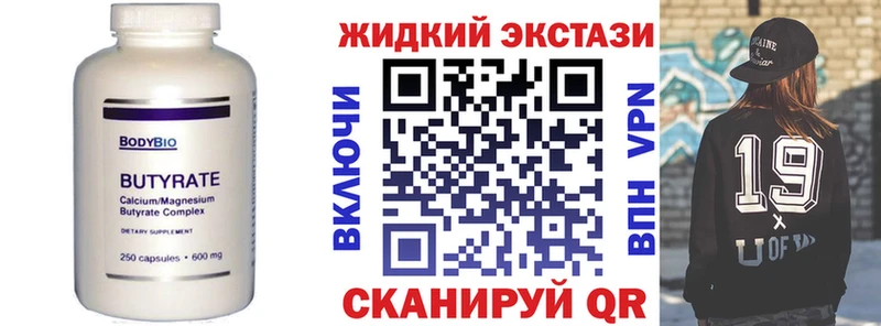 БУТИРАТ бутандиол  Новозыбков 
