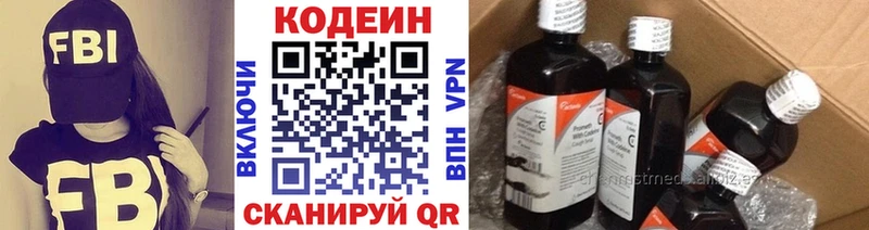 Codein Purple Drank  хочу   KRAKEN рабочий сайт  Новозыбков 