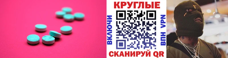 купить наркотики сайты  Новозыбков  KRAKEN рабочий сайт  Экстази XTC 