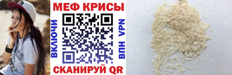 Меф мука Новозыбков