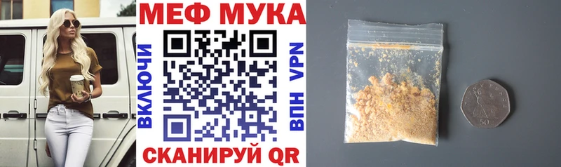 Мефедрон кристаллы  мега как зайти  Новозыбков 