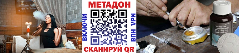 omg ONION  Новозыбков  МЕТАДОН кристалл 
